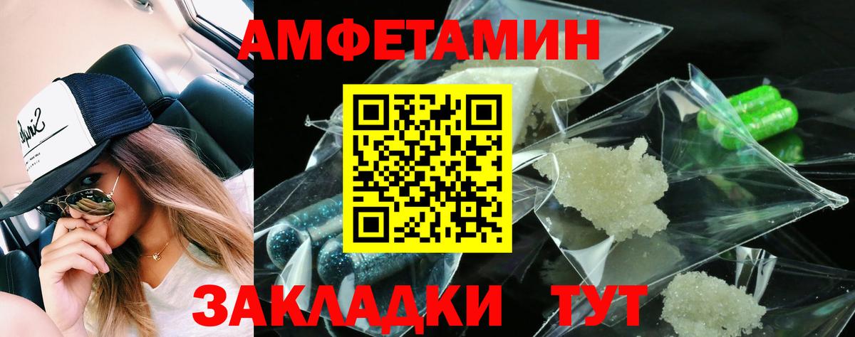 Саров  Амфетамин VHQ  АМФ  Вход с VPN 