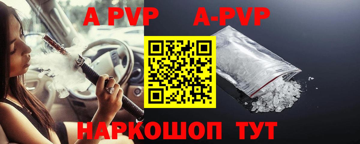 Саров  Alfa_PVP Crystall  Alfa_PVP СК  Вход с VPN 