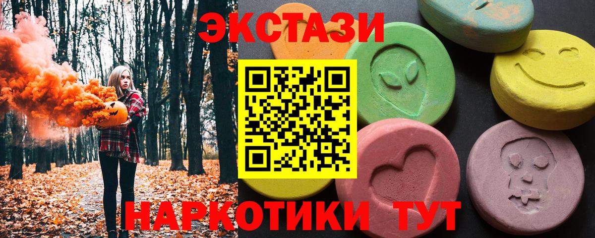 Ecstasy  mega рабочий сайт  ЭКСТАЗИ 250 мг  Вход с VPN  Саров  Экстази 280мг 
