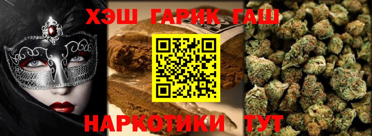 закладка  ГАШИШ индика сатива  ГАШ hashish  Вход с VPN  Саров 