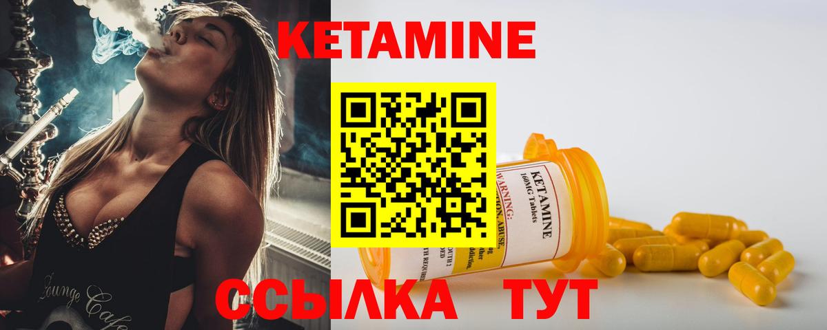 КЕТАМИН ketamine Саров