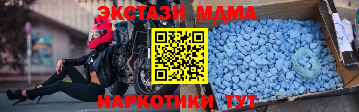 MDMA кристаллы Саров