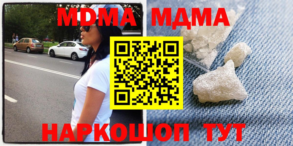 Саров  MDMA Molly  МДМА кристаллы  Вход с VPN 