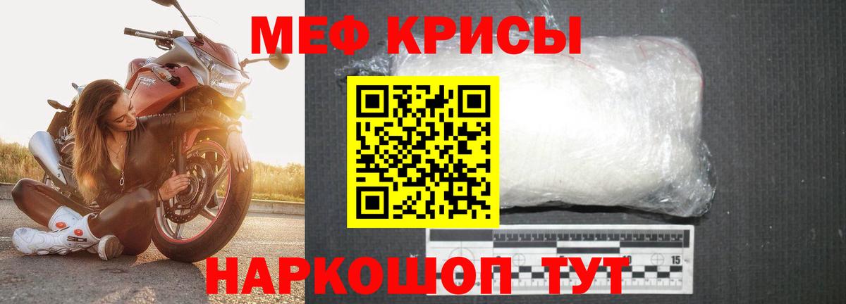 Саров  Мефедрон  Вход с VPN  Меф мука  МЕФ  Меф кристаллы 