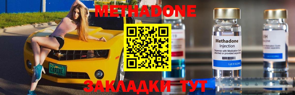 Метадон VHQ  Метадон белоснежный  Саров  Вход с VPN 