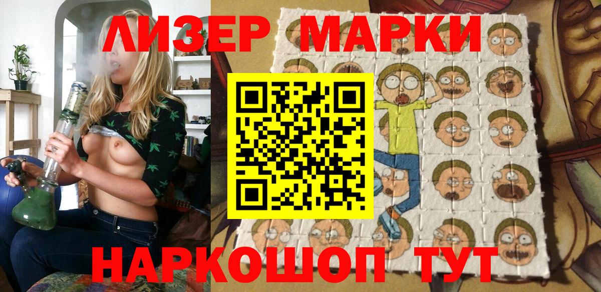 Марки N-bome  Вход с VPN  Саров  Марки NBOMe 1,5мг 